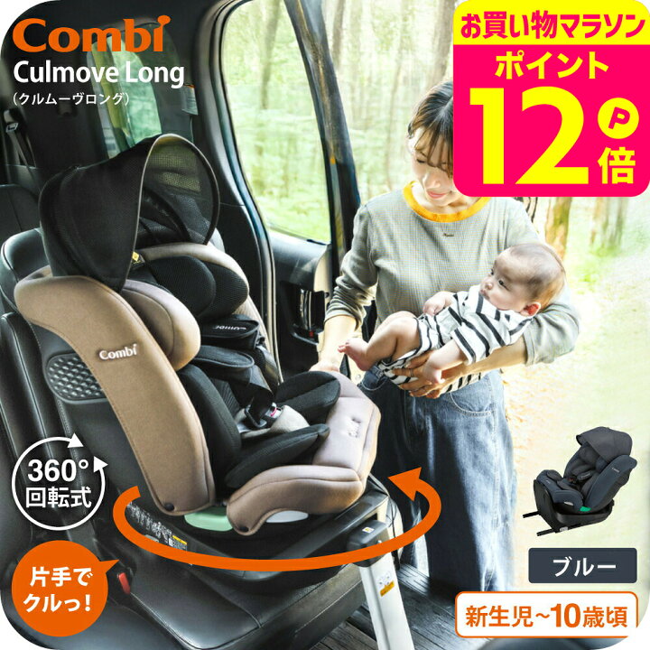 楽天市場】【先着でアイスリングプレゼント】 コンビ(Combi 
