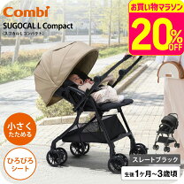 楽天市場】コンビ ベビーカー（種類（ベビーカー）両対面）の通販