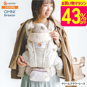 �G���S�x�r�[ �I���j �u���[�Y(Ergobaby OMNI Breeze) �������Ђ� �y�V��������g����z ���{���K�i�^ ���b�V�� �X�����O ����@�Ő􂦂� �Ζ� ����� ������ �������� �o�Y�j�� ���b�Z�[�W�t�� �x