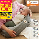 【マラソン開催中！クーポン＆特典】エルゴベビー ナチュラルカーブ ナーシングピロー (Ergobaby Natural Curve Nursi…