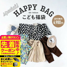 【マラソン開催中！クーポン＆特典】2026 福袋 キッズ ベビー 子供服 数量限定 送料無料 60/70/80/90/100/110/120/130/140 [babygift] おしゃれ かわいい FO エフオー ナルミヤ narumiya ※福袋の内容はお選びいただけません