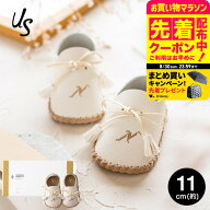 【マラソン開催中！クーポン＆特典】自分で作る ファーストシューズキット us アス イニシャル入り 11cm …