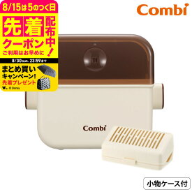 【6万円以上でプレゼント！】コンビ (Combi) 除菌じょーず 送料無料 / 哺乳びん 小物 赤ちゃん 食器 電子レンジ除菌 保管ケース 簡単5分 シンプル ベビー用品 出産準備 水だけ入れてレンジで除菌 哺乳びん 3セット収納可 日本製
