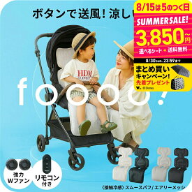 エアフー ベビー用ファン付きクールシート スムースパフ ベビーカーシート ファン付き チャイルドシート 夏 赤ちゃん 暑さ対策 接触冷感 ベビーカー シート ファン 扇風機 ポケット リモコン モバイルバッテリー ベビー用品 出産祝い プレゼント 送料無料