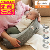 エルゴベビー ナチュラルカーブ ナーシングピロー (Ergobaby Natural Curve Nursing Pillow) ベルト付き …