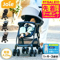 【特典で冷感シートプレゼント！】ジョイー ベビーカー Joie aireskip lite エアスキップ ライト カトー…