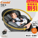 コンビ THE S ISOFIX エッグショック ZC-690 ベージュ色 /チャイルドシート ジュニアシート 即納 安全基準R129 0ヶ月…