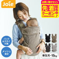 ジョイー ベビーキャリア サビーエア 抱っこ紐 【対象月齢 : 新生児〜36か月まで】 おんぶ紐 即納 1年保…