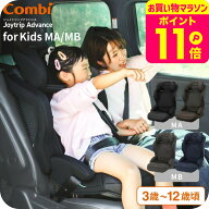 コンビ(Combi) ジョイトリップ アドバンス for Kids R129 エッグショック MA MB / ブラック ブラウン チ…