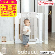 日本育児 スマートゲイト(Smart Gate) II ベビーゲート ベビーフェンス ベビーガード 【幅約67〜91cm 高…