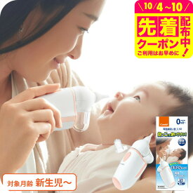 Combi コンビ 電動鼻吸い器 C-62 NS13JP ／ ミスト機能 鼻水 吸引 自動 静か 水洗いOK 電動鼻水吸引器 新生児 花粉症 鼻づまり 赤ちゃん 子ども 新生児 出産祝い メッセージ付き ベビー用品