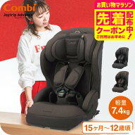コンビ(Combi) ジョイトリップ アドバンス プラス(Joytrip Advance plus) エッグショック SC 送料無料 / …