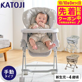 KATOJI カトージ スイングハイローラック ピッコロ 送料無料 / ドットグレー ドットベージュ ハイローチェア 赤ちゃん 新生児〜4歳頃 ハイローベッド リクライニング テーブル取り外し可 キャスター付 かわいい ゆりかご 出産祝い 孫 帰省 ベビー用品 送料無料
