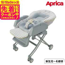 アップリカ(Aprica) ユラリズム(YuraLism) ベビーラック 手動スウィング リクライニング 【新生児から2歳まで使える】 エレファント ラブ／ ハイローベッド＆チェア 洗濯機で洗える 高さ調整 送料無料 ベビー用品