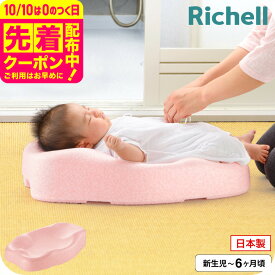 リッチェル(Richell) ひんやりしないおふろマット N ピンク お風呂 ケアグッズ ベビーケア おふろ用品 冷たくない / お風呂 軽い 暖かい 温かい 寒くない 保温性 / お手入れ簡単 プレゼント 新生児 赤ちゃん 出産祝い 出産準備 ベビー用品 送料無料