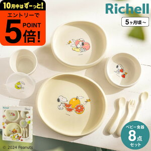 y|CggNՂzb`F(Richell) s[ibc RNV HZbgFS / Xk[s[ H Xv[ ɂ莝Xv[EtH[N Ԃ H xr[H xr[pi