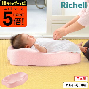 y10{珇\zb`F(Richell) Ђ肵Ȃӂ}bg R sN C PAObY xr[PA ӂpi ₽Ȃ / C y g  Ȃ ۉ