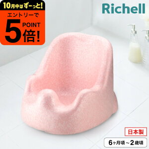 y|CggNՂzb`F(Richell) oX`FA Ђ肵Ȃ ӂ`FAR b Ђ肵ȂC}bg xr[ oX C Ԃ  xr[pi ̂ đ҂ 