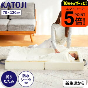 カトージ ベビー布団セット KATOJI クッション ガード付き 折りたたみ 敷布団 里帰り 持ち運び ふとんセット 赤ちゃん(敷き布団 フィットシーツ 防水パッド 掛け布団 カバー 収納バッグ)コ