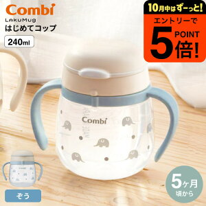 y|CggNՂzCombi Rr N}O ͂߂ăRbv 240 R / oYj j xr[Mtg 蕨 Ԃ xr[ H H xr[H H v[g K 玙 H