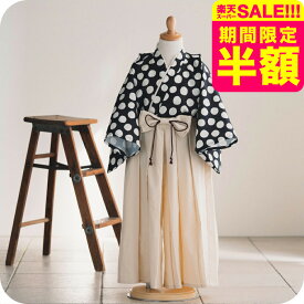 お気軽おめかし袴セット / キッズ服 子供服 ベビー服 おしゃれ かわいい ブラック/マスタード/ピンク/レッド 80/90/100/110/120/130/140 F.Oインターナショナル エフオー S475013 アパレルクーポン対象