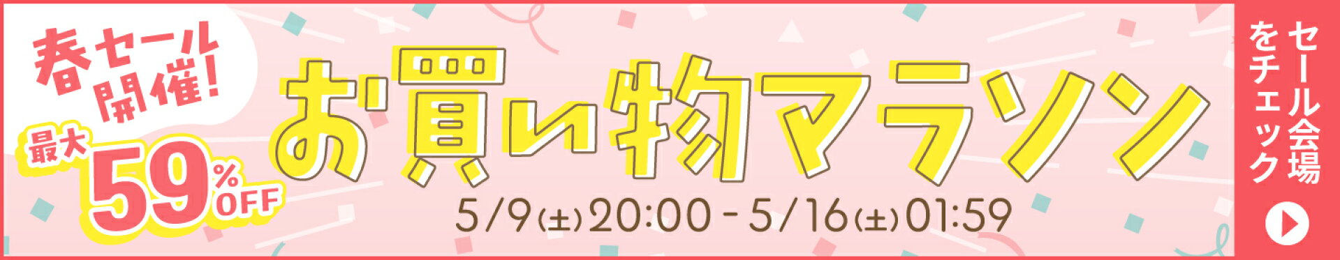24時間限定！本日ゼロのつく日セール開催中！！