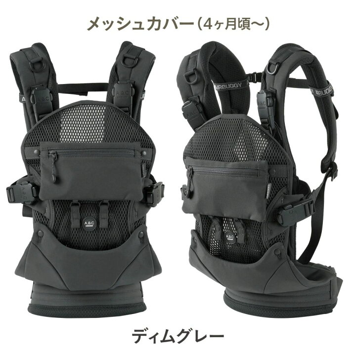 楽天市場】ベビーキャリア エアバギー 抱っこひも AIRBUGGY BABY