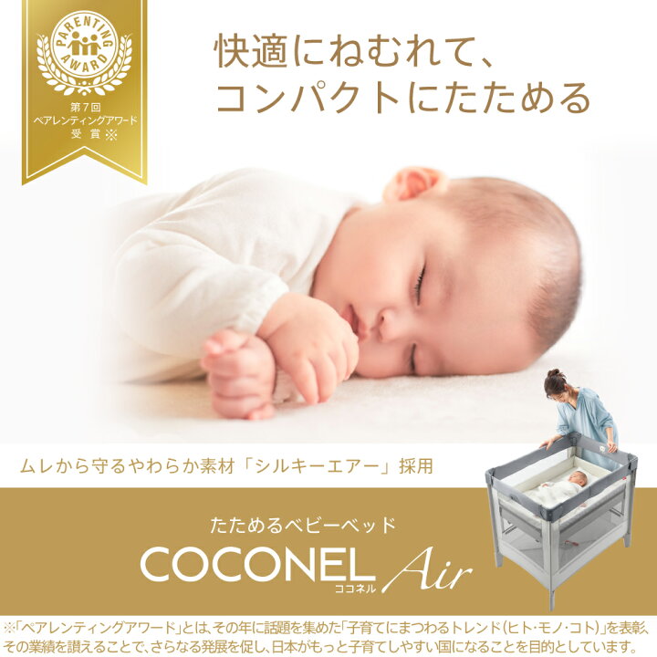 楽天市場】アップリカ(Aprica) ココネル エアープラス(COCONEL AirPlus 