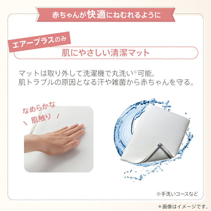 楽天市場】アップリカ(Aprica) ココネル エアープラス(COCONEL AirPlus 