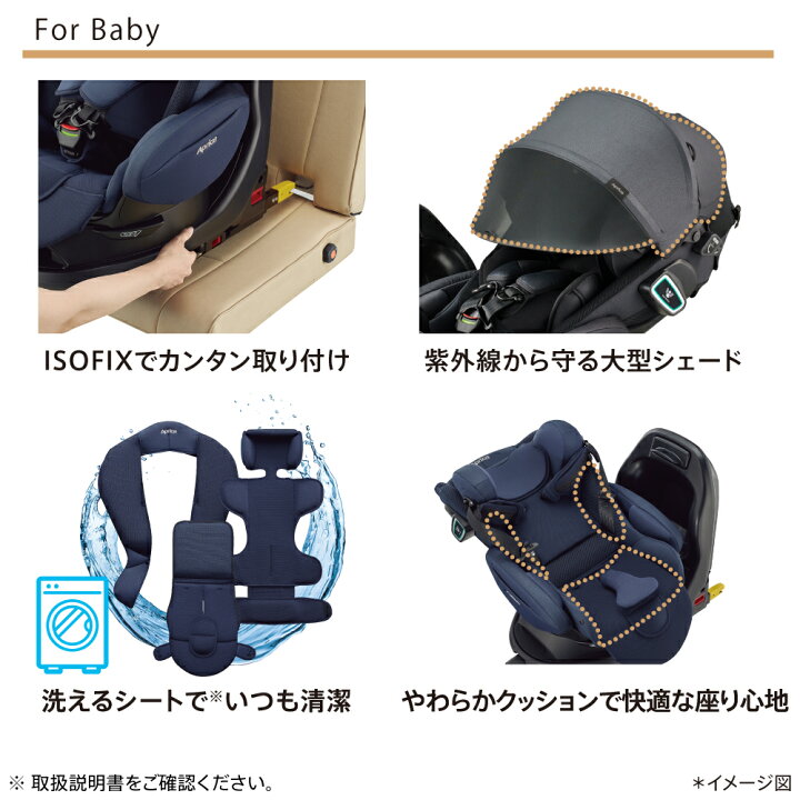 楽天市場】アップリカ(Aprica) フラディア グロウ ISOFIX セーフティー 