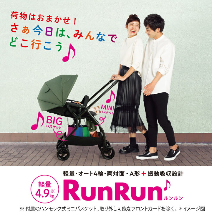 楽天市場】アップリカ(Aprica) ルンルン AB(RunRun) グリーン GN 【A型 