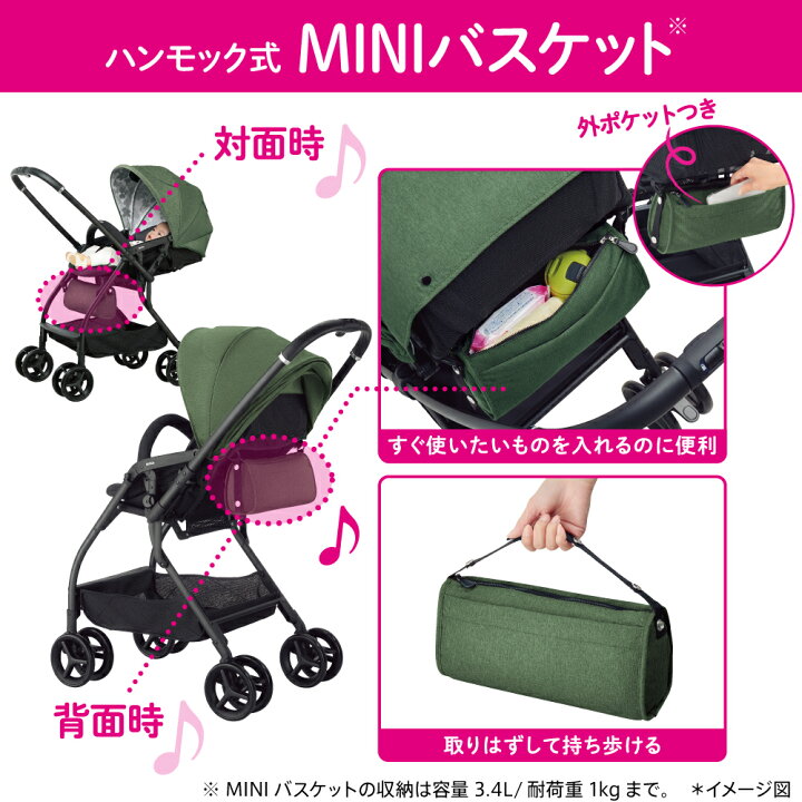 楽天市場】アップリカ(Aprica) ルンルン AB(RunRun) グリーン GN 【A型 
