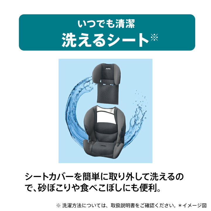 楽天市場】アップリカ(Aprica) アクティフィックス(ActiFIX) アストロ 