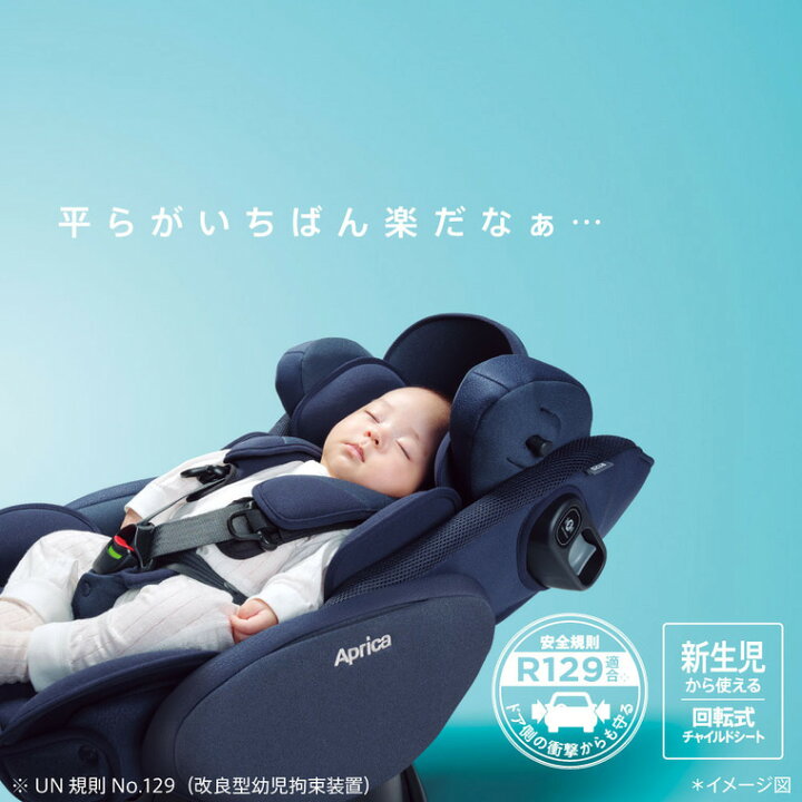 楽天市場】即納 チャイルドシート フラディア グロウ エバー 