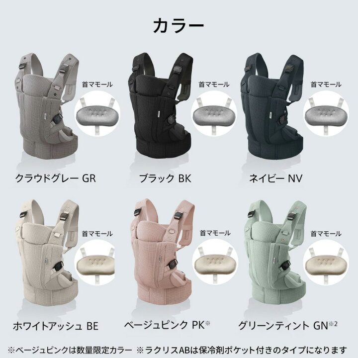 楽天市場】【レビュー特典】Aprica アップリカ ラクリス AB 抱っこ紐 