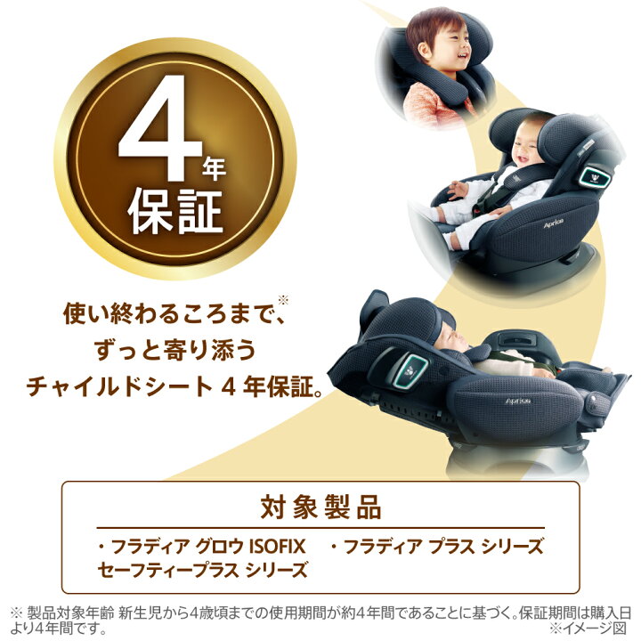年末年始期間限定‼︎値下げ中‼アップリカ子供用品 ベビー用品 