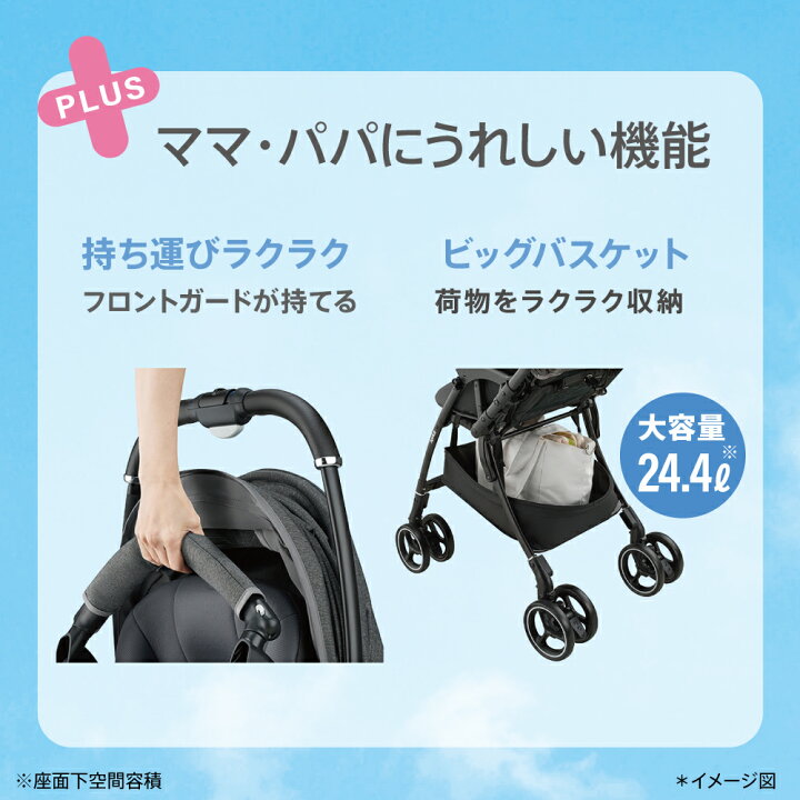 楽天市場】アップリカ(Aprica) ラクーナエアー AD グレー GR 【A型 
