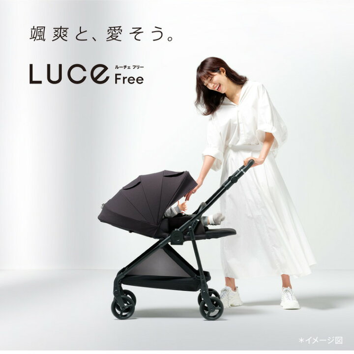 楽天市場】アップリカ ルーチェフリーAB A型ベビーカー 即納 【生後1 