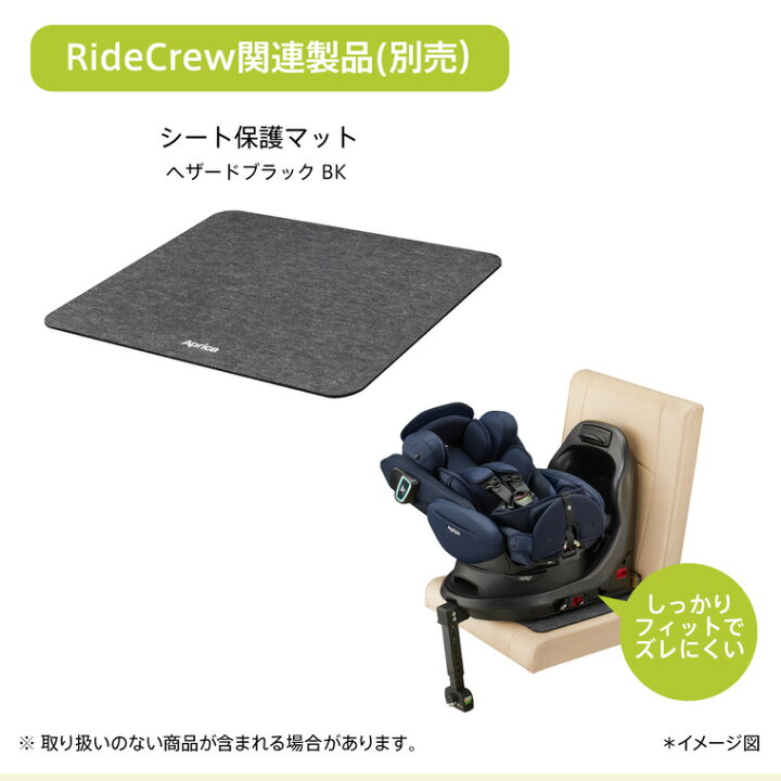 楽天市場】アップリカ(Aprica) ライドクルーAB シートベルト固定 