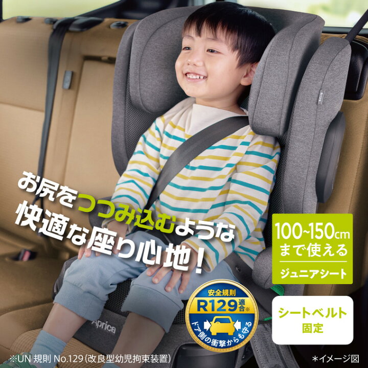 楽天市場】アップリカ(Aprica) ライドクルーAB シートベルト固定 