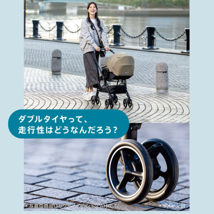 楽天市場】アップリカ(Aprica) ベビーカー ラクーナ クッション フリー 
