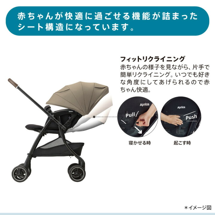 楽天市場】アップリカ(Aprica) ベビーカー ラクーナ クッション フリー 