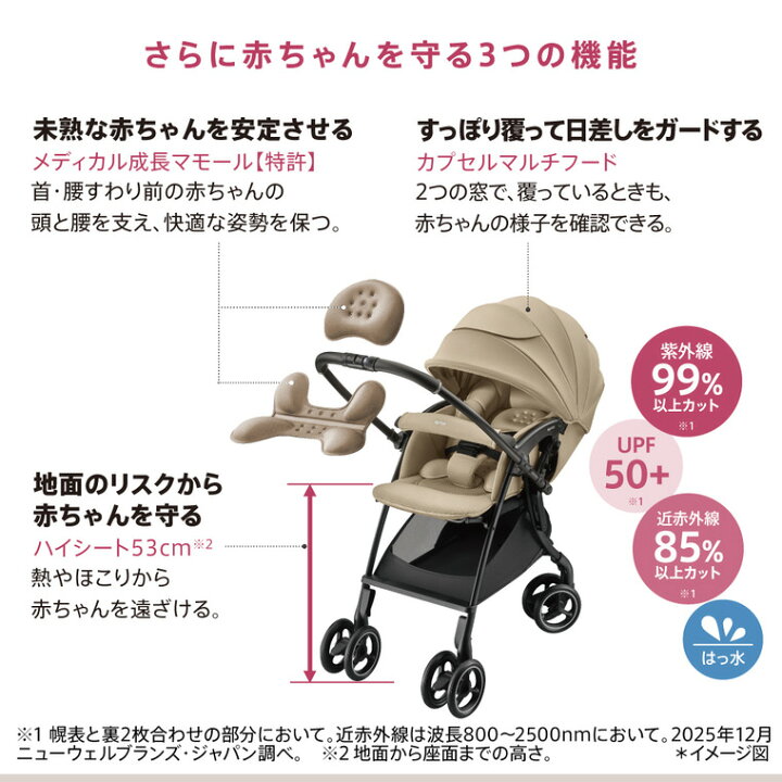 楽天市場】アップリカ ラクーナ クッション AI ベビーカー 【対象月齢 