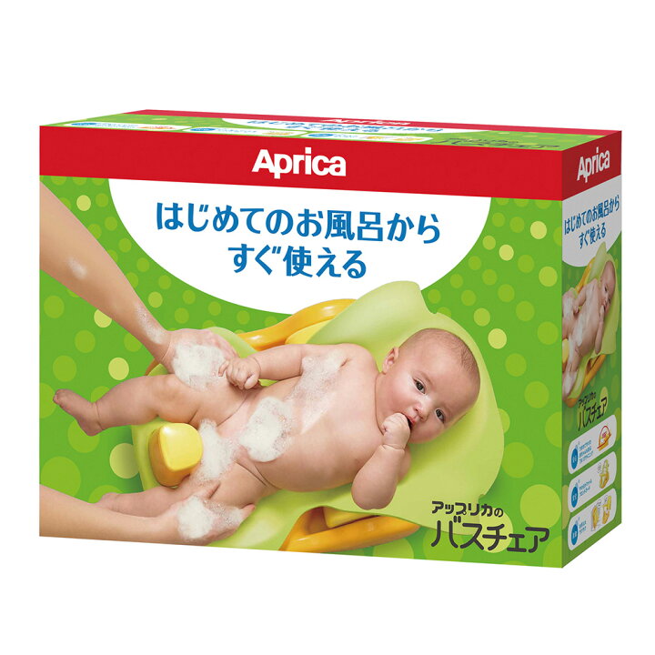 楽天市場】アップリカ(Aprica) はじめてのお風呂から使えるバスチェア 