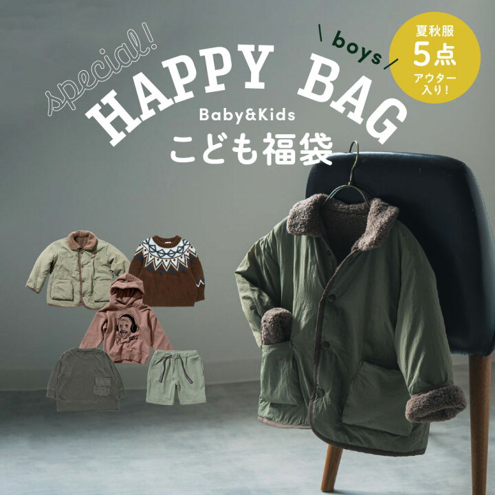 楽天市場】【数量限定】 アウター入り 福袋 送料無料 かわいくてごめん  