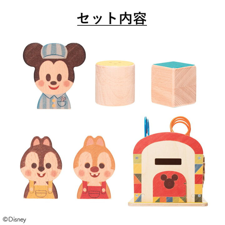 楽天市場】KIDEA BUSY BOX ミッキー＆フレンズ ミッキー チップと  