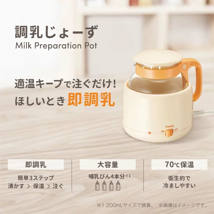 楽天市場】コンビ(Combi) 調乳じょーずQ / 衛生調乳 70度保温 電子 