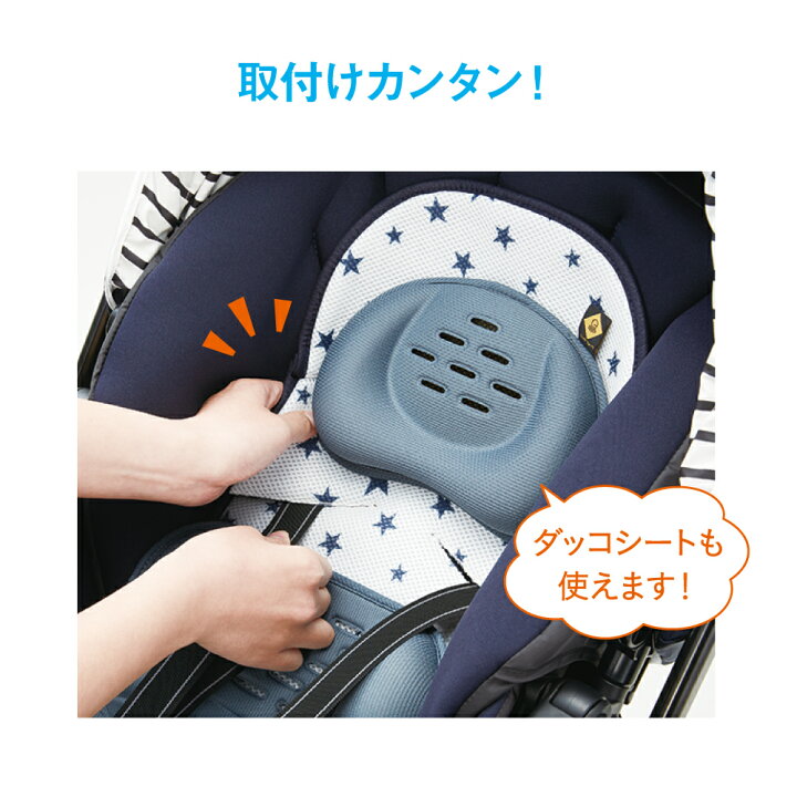 楽天市場】コンビ (Combi) 純正 さらすやエアスルーシート アルファ α 