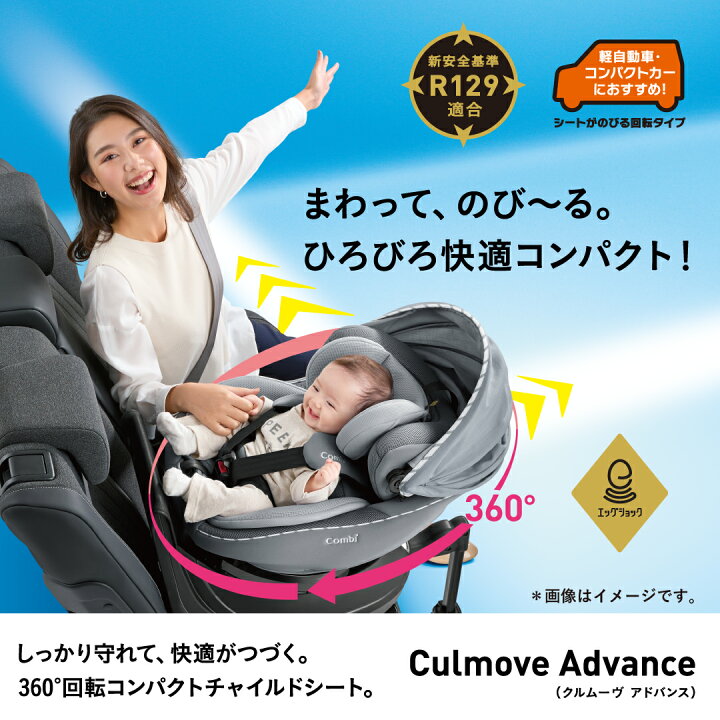 楽天市場】コンビ クルムーヴアドバンス ISOFIX EG JP-590（GL）グレー 
