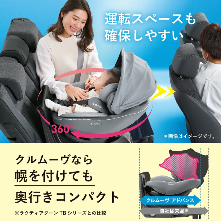 楽天市場】コンビ クルムーヴアドバンス ISOFIX EG JP-590（GL）グレー 